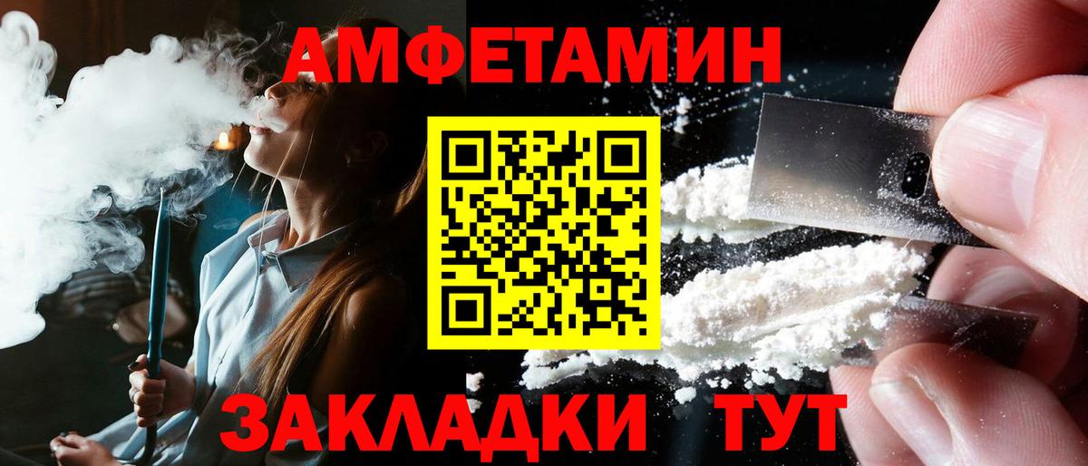 Amphetamine  АМФЕТАМИН  Вход с VPN  АМФЕТАМИН VHQ  Баксан 
