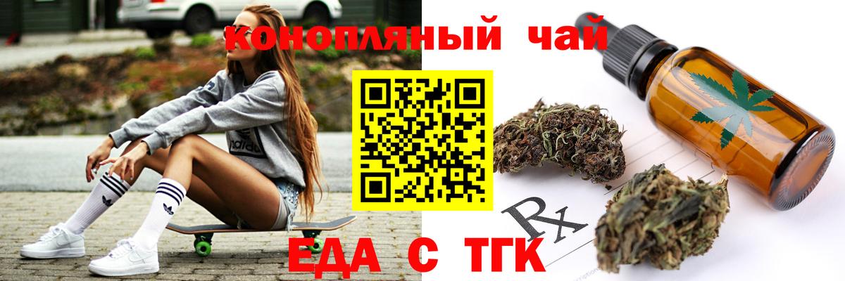 Баксан  Еда ТГК марихуана  Вход с VPN 