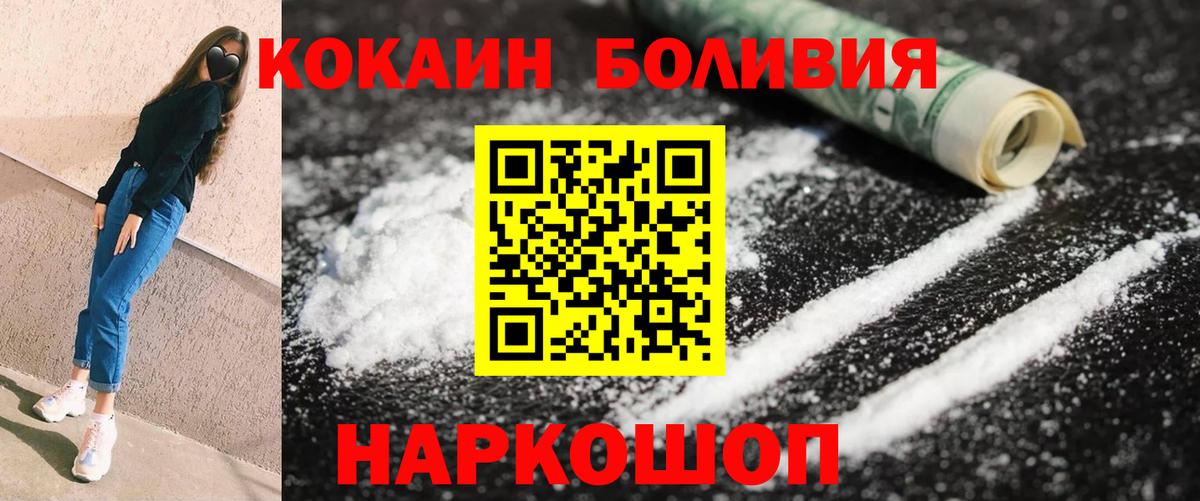 Кокаин 98%  Вход с VPN  Cocaine Fish Scale  Баксан 