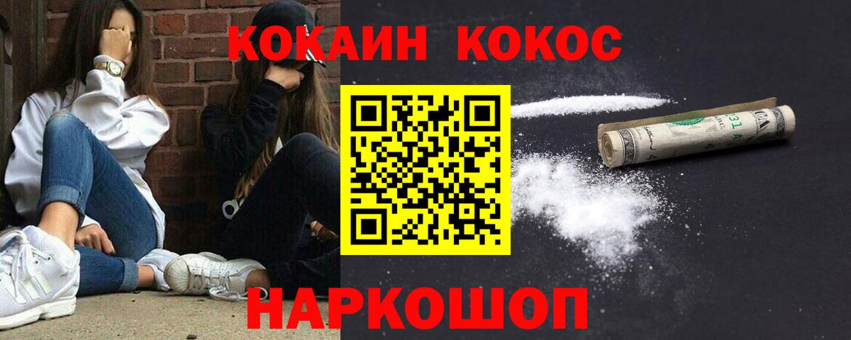 Кокаин FishScale Баксан