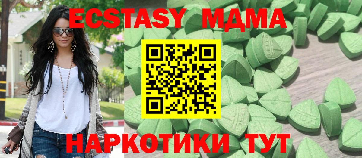 Баксан  Экстази XTC  ЭКСТАЗИ  Вход с VPN 
