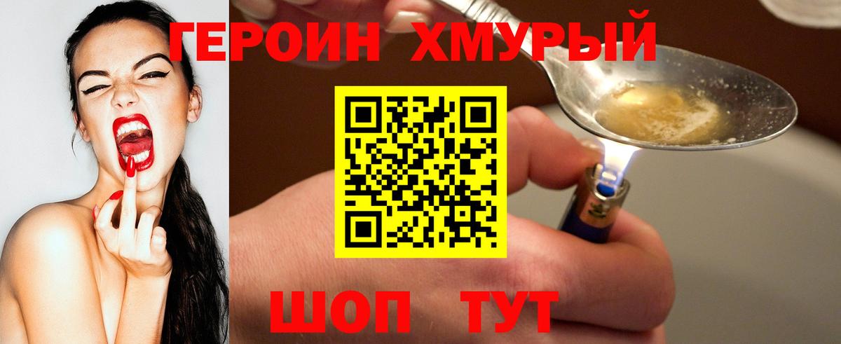 Баксан  ГЕРОИН хмурый  ГЕРОИН  Вход с VPN 