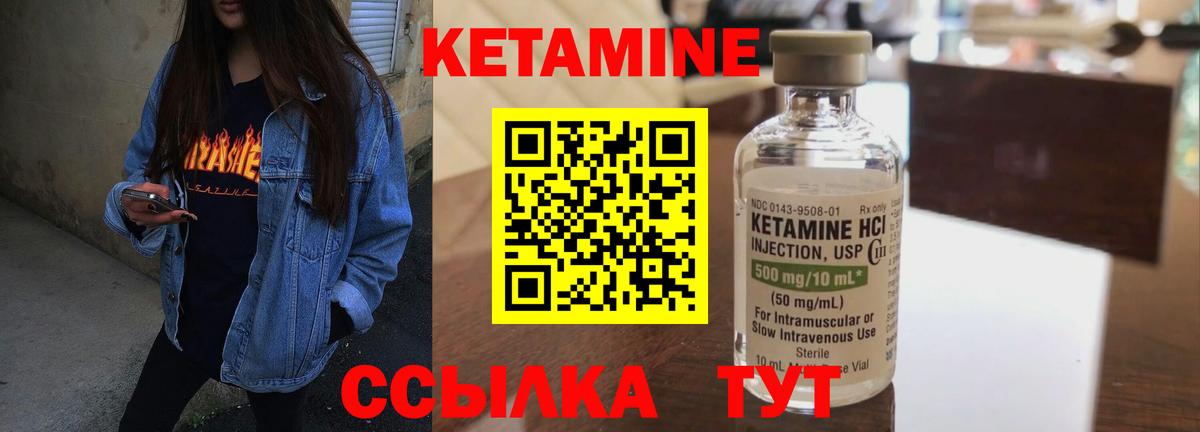 мориарти какой сайт  Вход с VPN  Кетамин ketamine  Баксан  Кетамин VHQ 