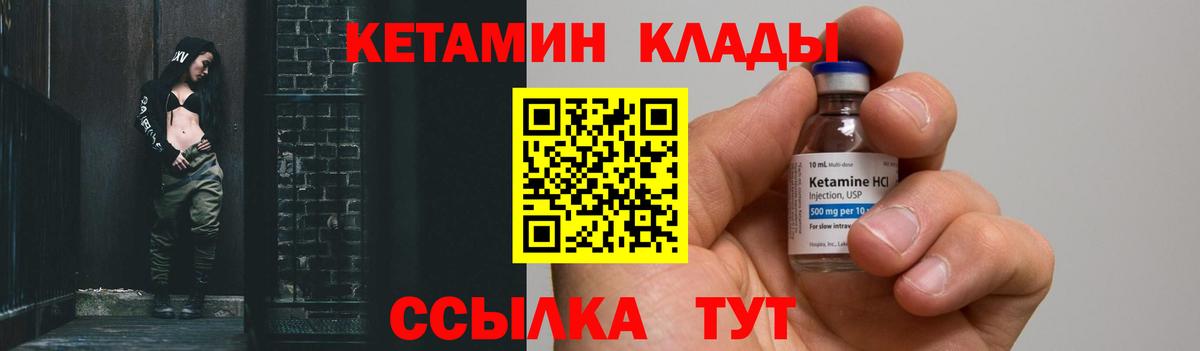 Кетамин ketamine Баксан