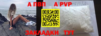 Альфа ПВП Будённовск