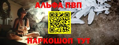 Альфа ПВП Будённовск