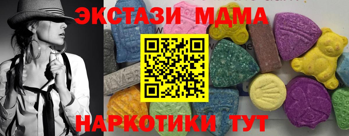 МДМА  Вход с VPN  Баксан  MDMA crystal  MDMA кристаллы 
