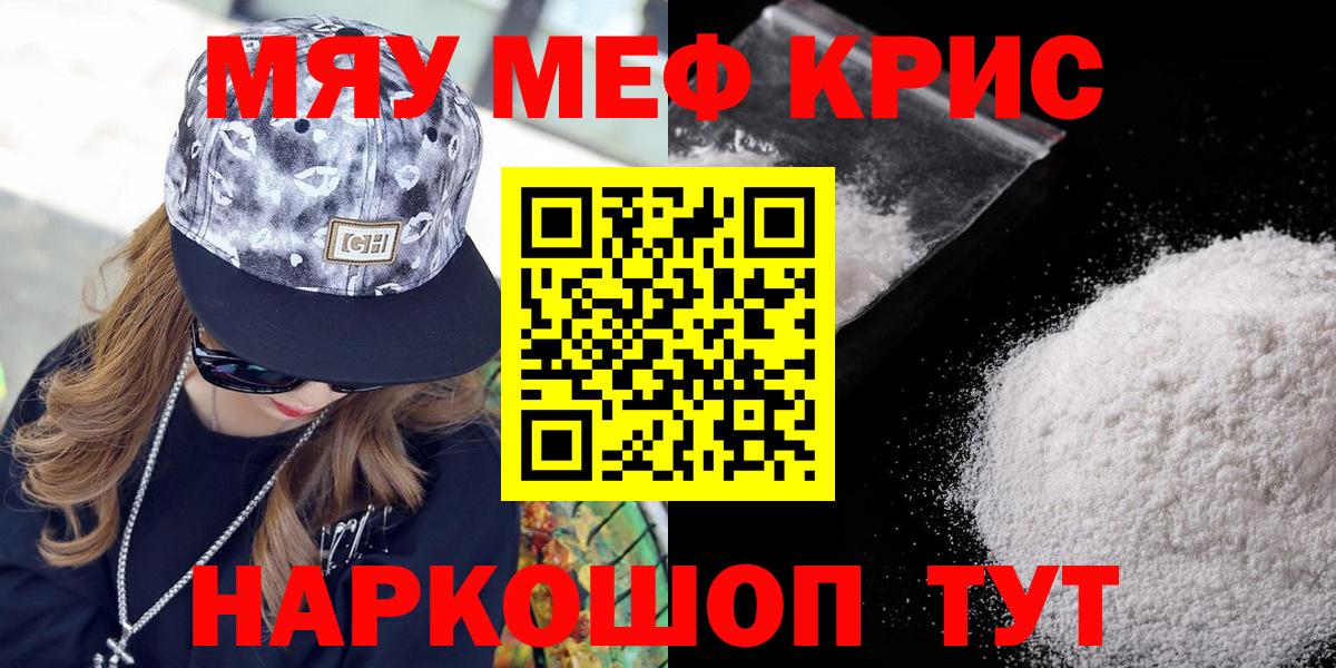 Баксан  МЕФ мука  mega вход  Меф  Вход с VPN  Меф кристаллы  МЯУ-МЯУ 