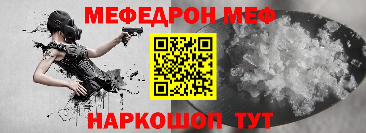 Меф мука Баксан