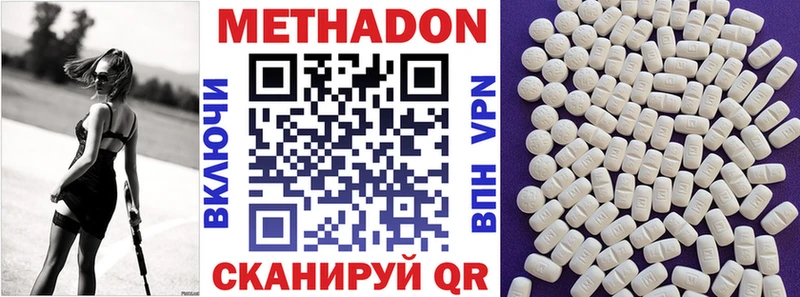 Метадон VHQ  mega   Баксан 