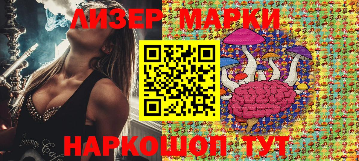 Марки NBOMe 1500мкг  Вход с VPN  Баксан  Марки NBOMe 1500мкг 
