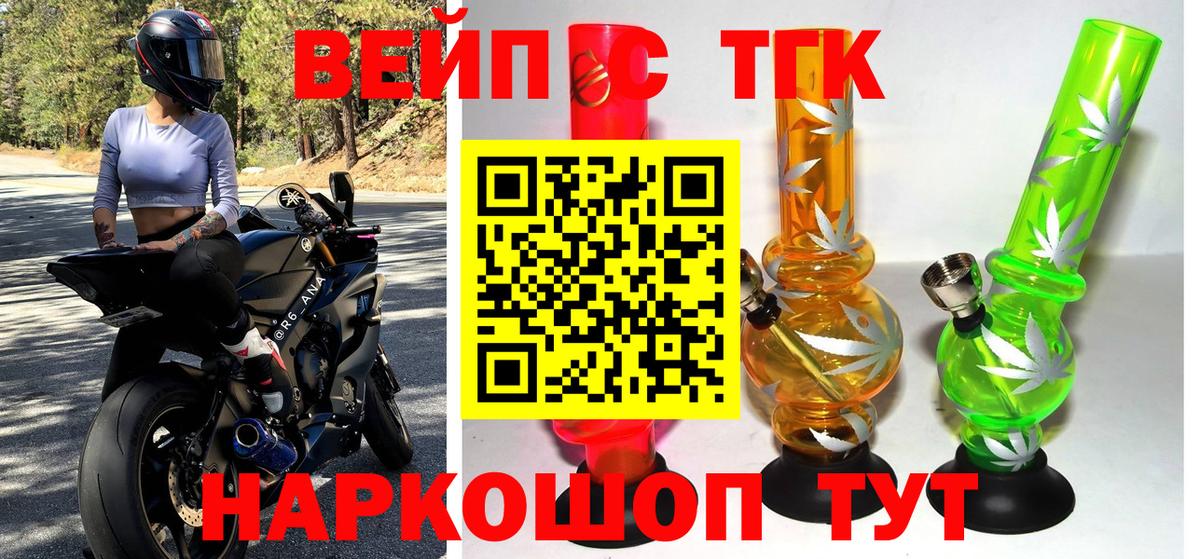 наркотики  Вход с VPN  Баксан  Дистиллят ТГК вейп с тгк 