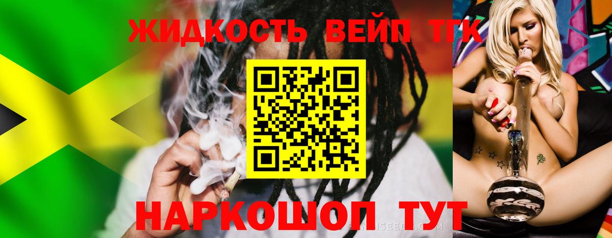 ТГК вейп с тгк Баксан
